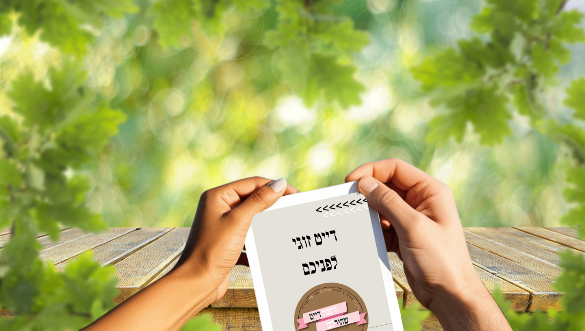 קופסה זוגית