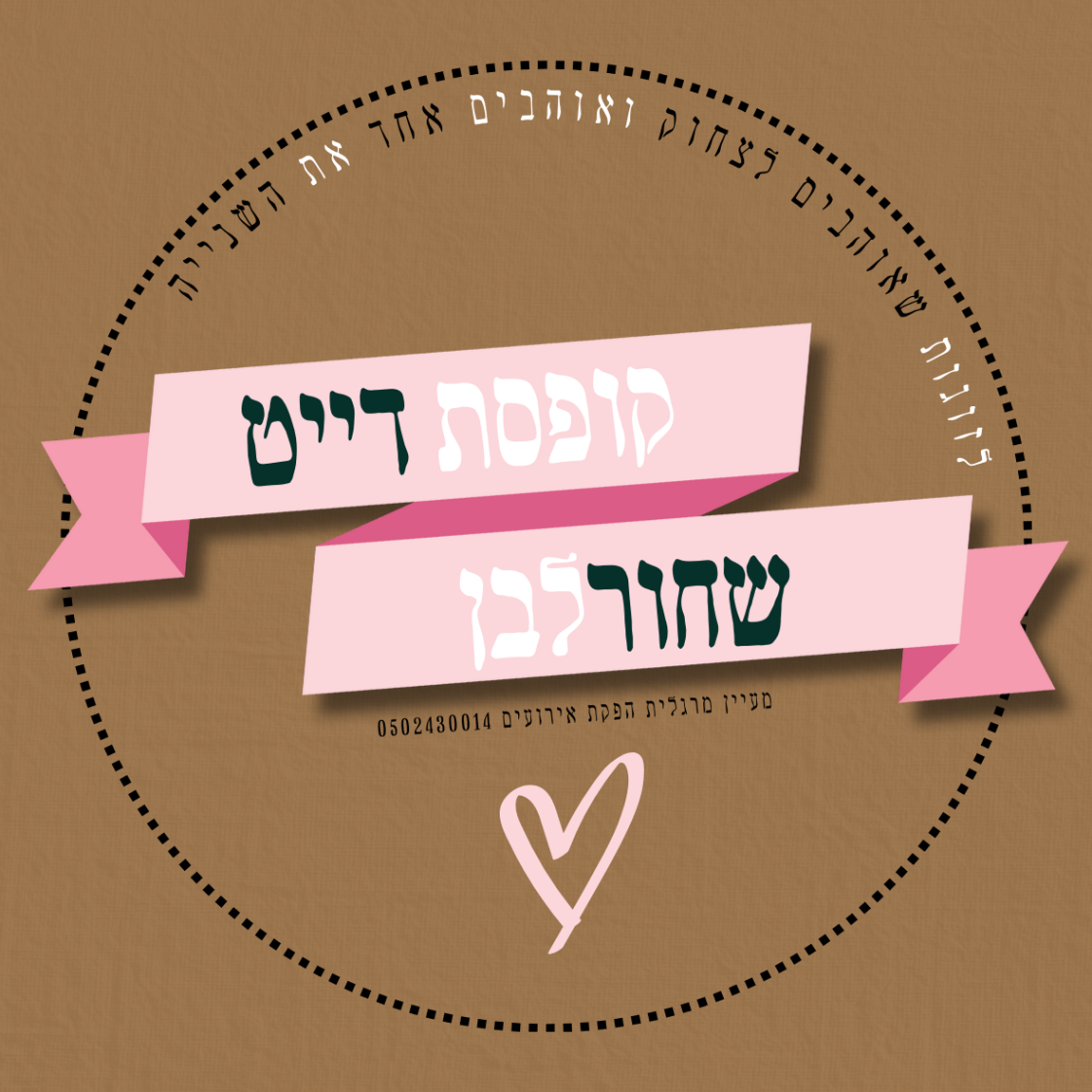 שני עמיתים במשרד מסתכלים על מסך של לפטופ בחיוך