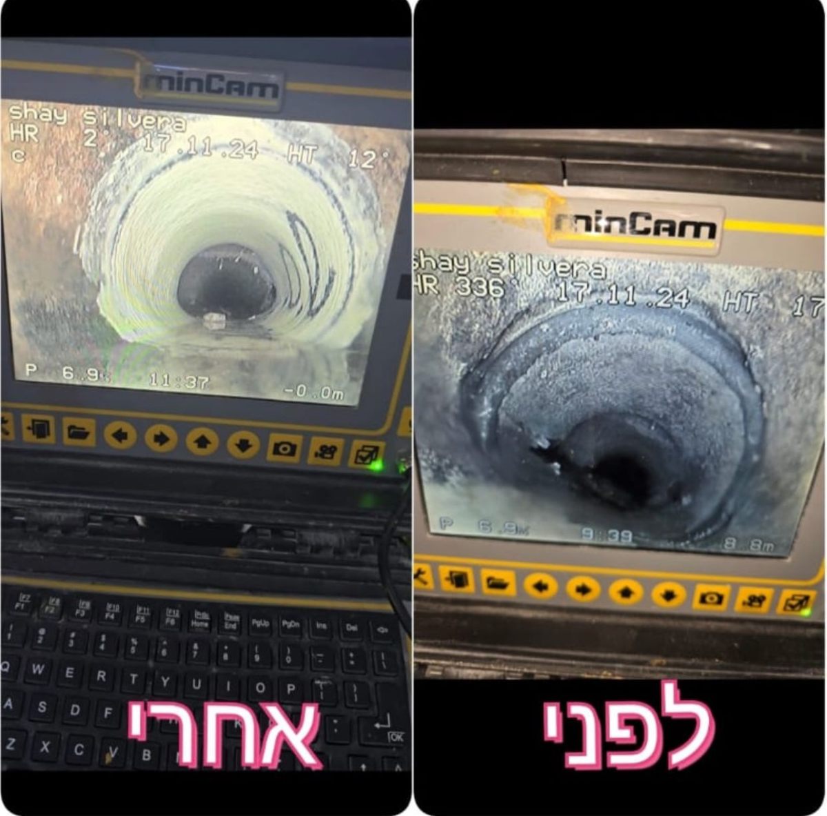 צילומי קווי ביוב / מרזבים ותיקוני הכשלים בשיטת אל הרס