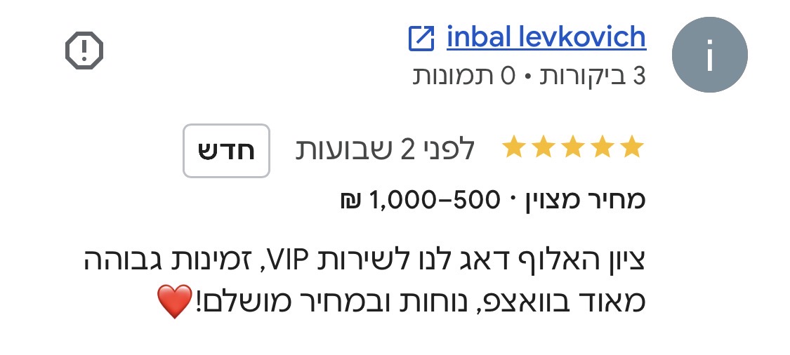 אור לשם
