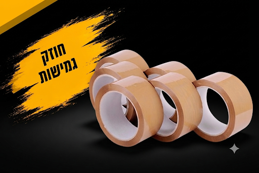  💥2 יחידות דבק סלוטייפ 