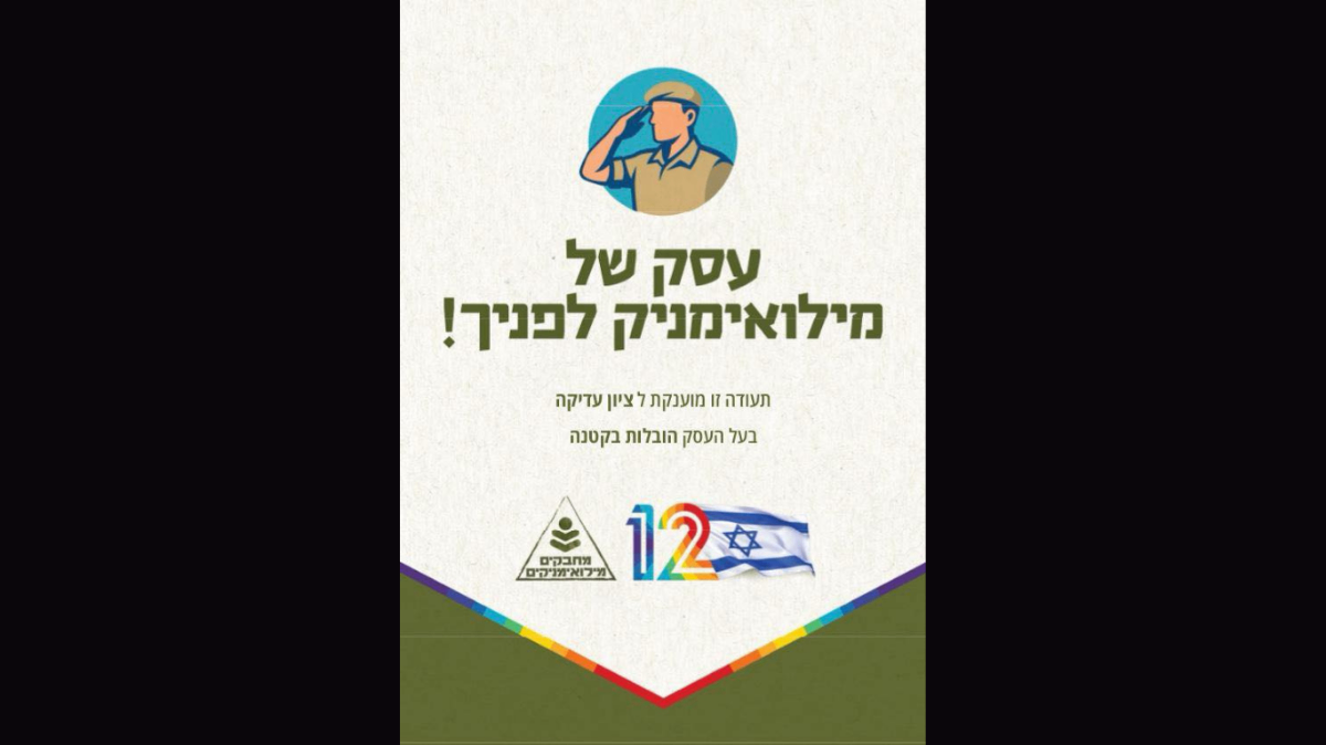 נעל ספורט בצבעי כחול, צהוב ואדום