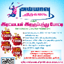 Badminton Tournament Aiyavu Adukalam 2024