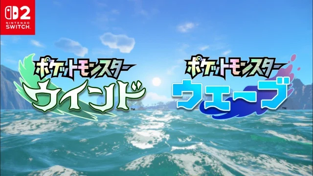 『ポケットモンスター ウインド・ウェーブ』：現時点の情報