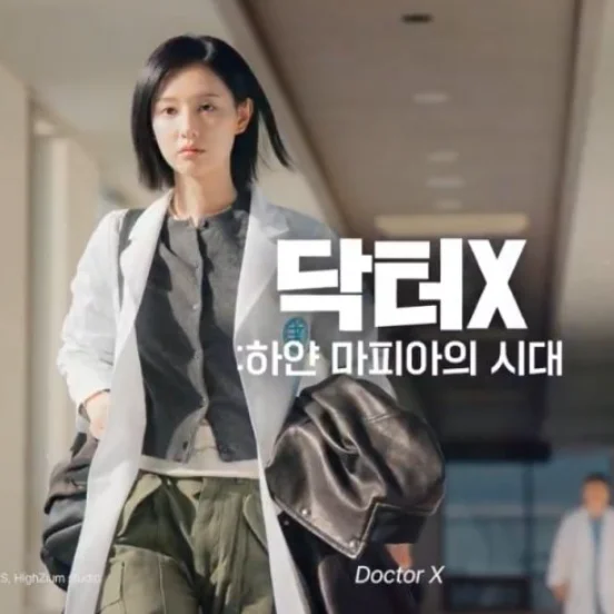 +(ดูซีรีส์!!) ด็อกเตอร์เอ็กซ์ EP.6 พากย์ไทย-ซับไทย ดูฟร ย้อนหลังHD profile