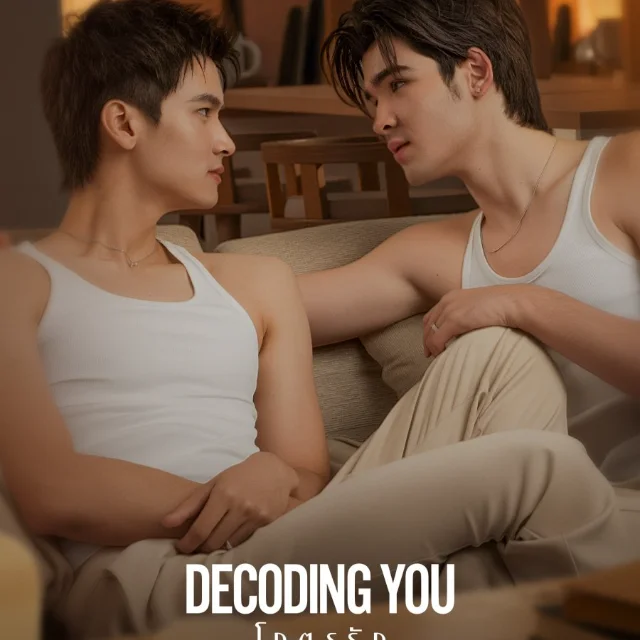 +(ดูซีรีส์!❗️)▷โคตรรัก EP.4 UNCUT พากย์ไทย เต็มอิ่มครบทุกตอนHD profile