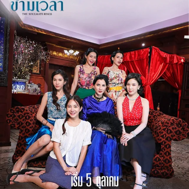 +(ดูซีรีส์❗️)▷แหวนรักข้ามเวลา EP.7 พากย์ไทย (ตอนที่ 7) เต็มอิ่มครบทุกตอนHD profile