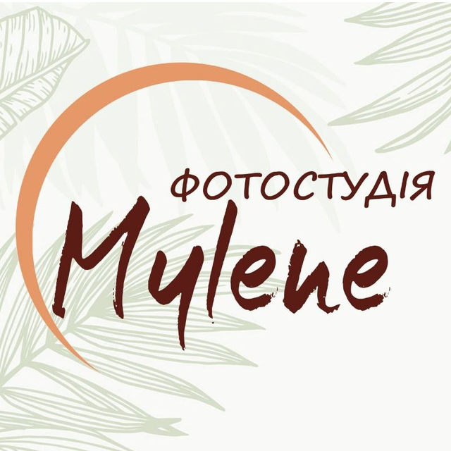 Фотостудія Mylene