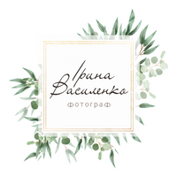 Ірина Василенко