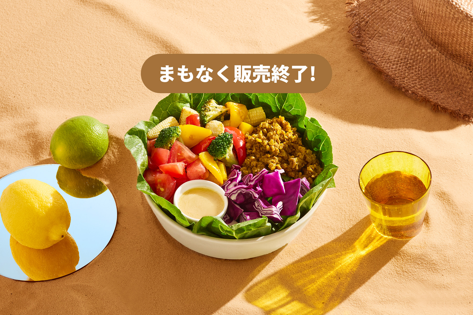 SUMMER CURRY MIX