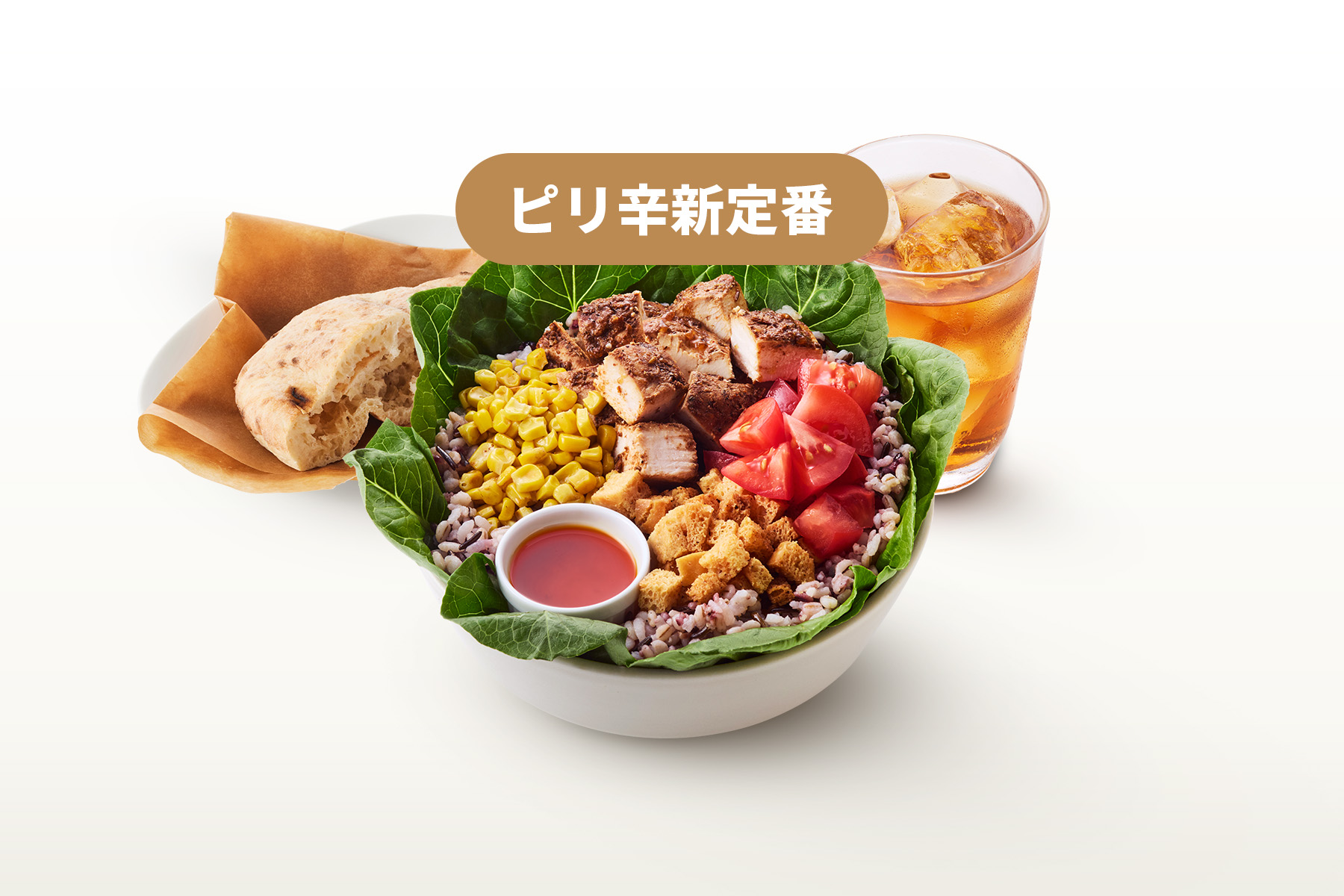 CHICKEN CHILI BOWL TRIO SET