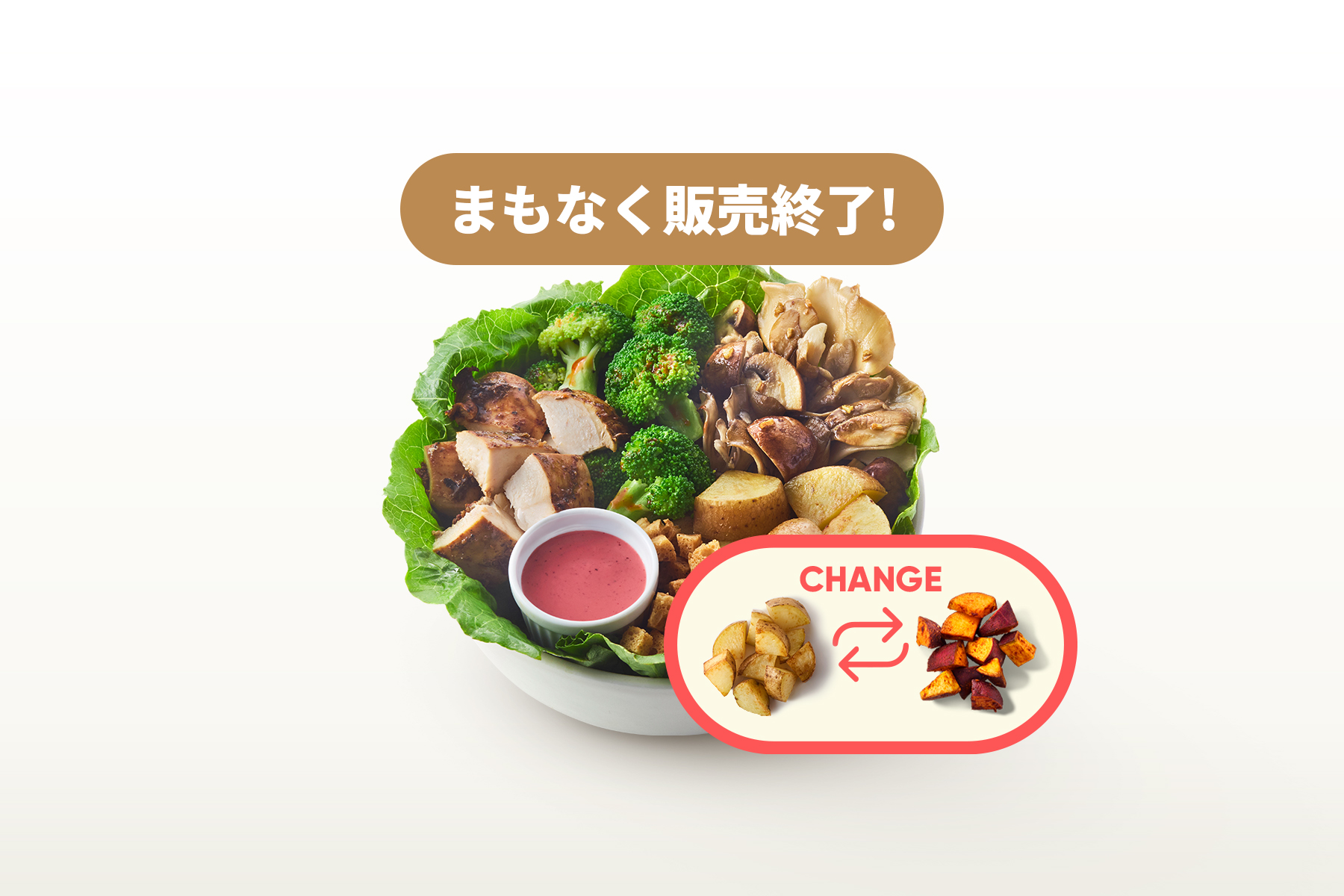 AUTUMN MUSHROOM & MAPLE CHICKEN × SWEET POTATO