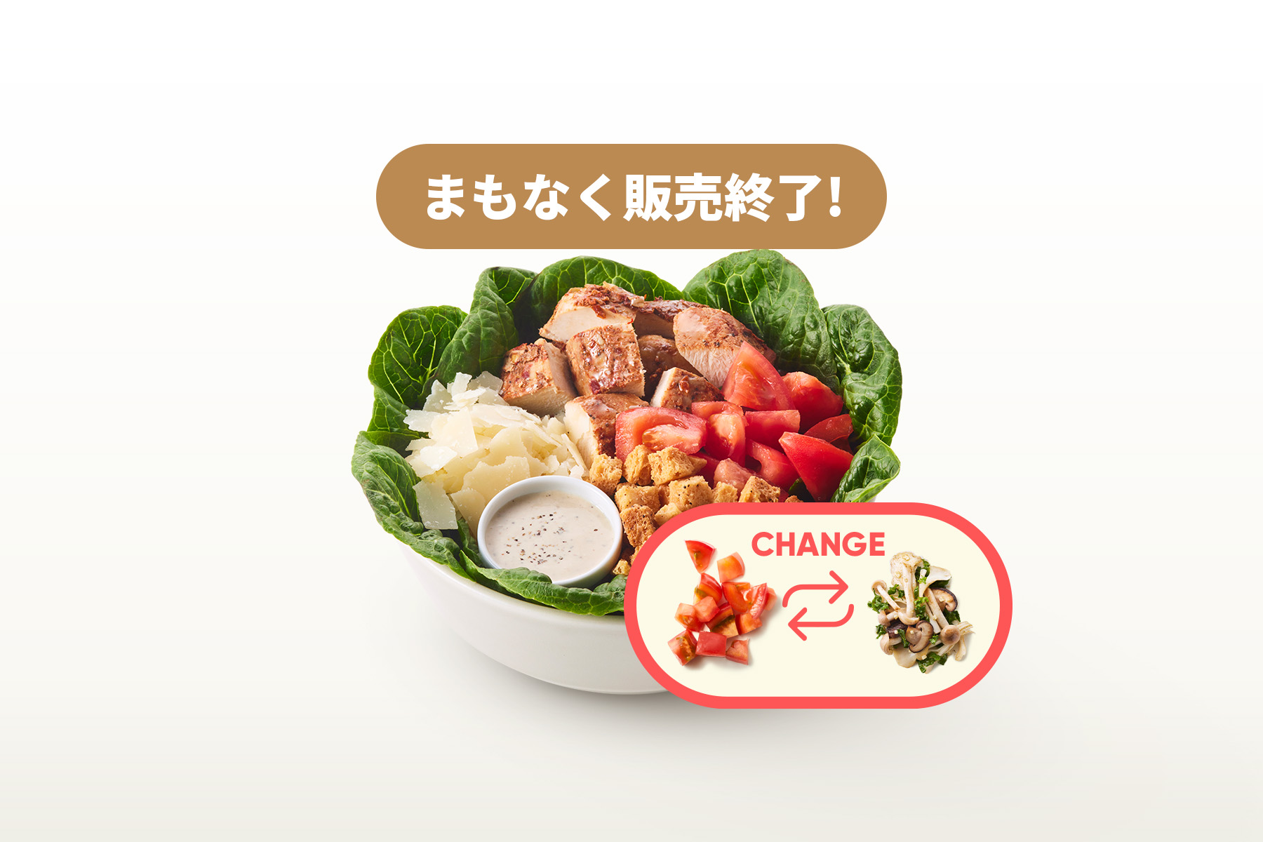 CLASSIC CHICKEN CAESAR feat. SPRING MUSHROOM