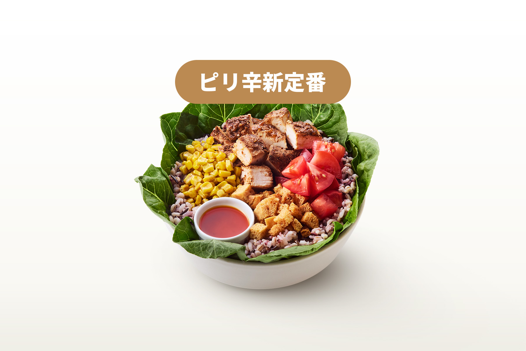 CHICKEN CHILI BOWL