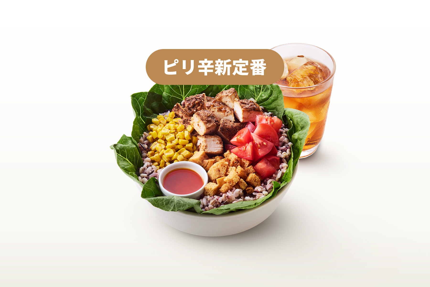 CHICKEN CHILI BOWL COMBO SET
