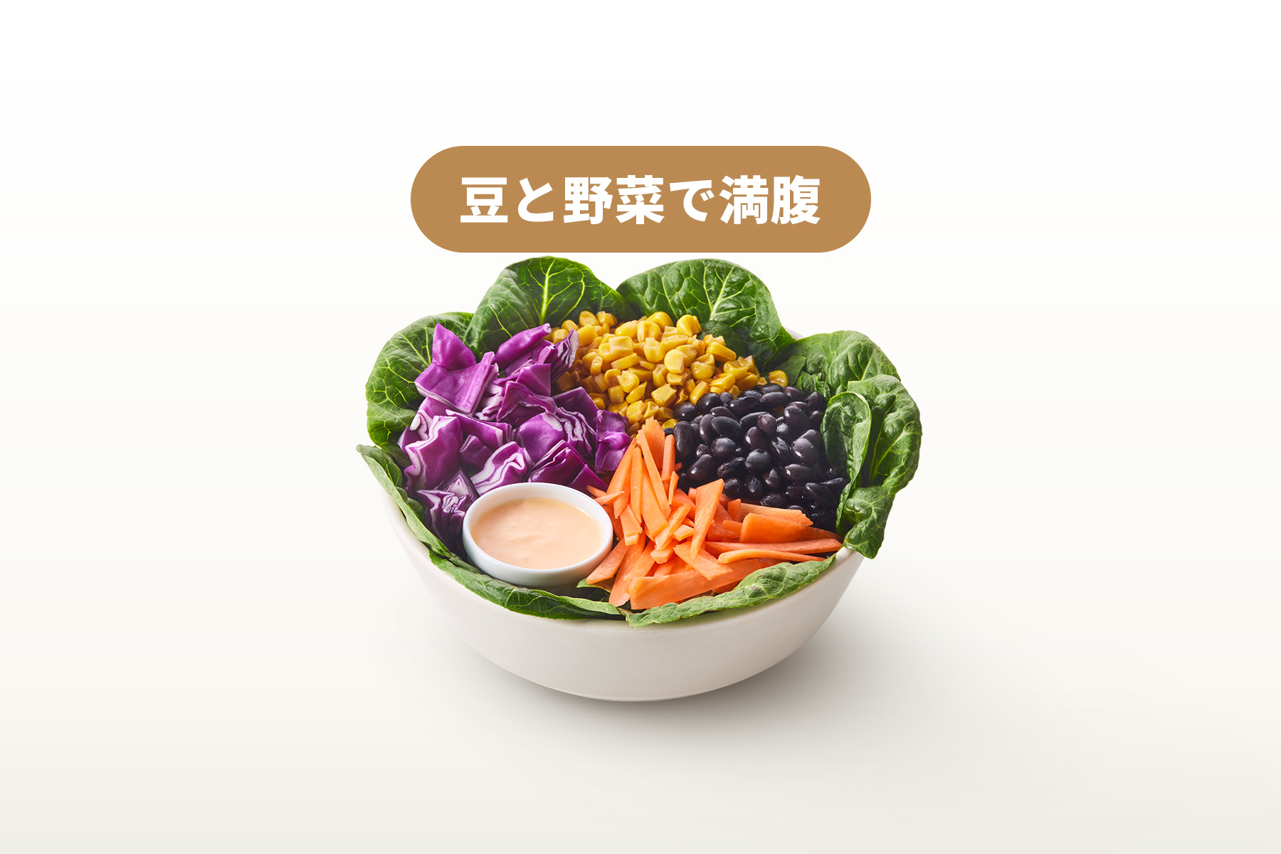 MARKET SALAD
