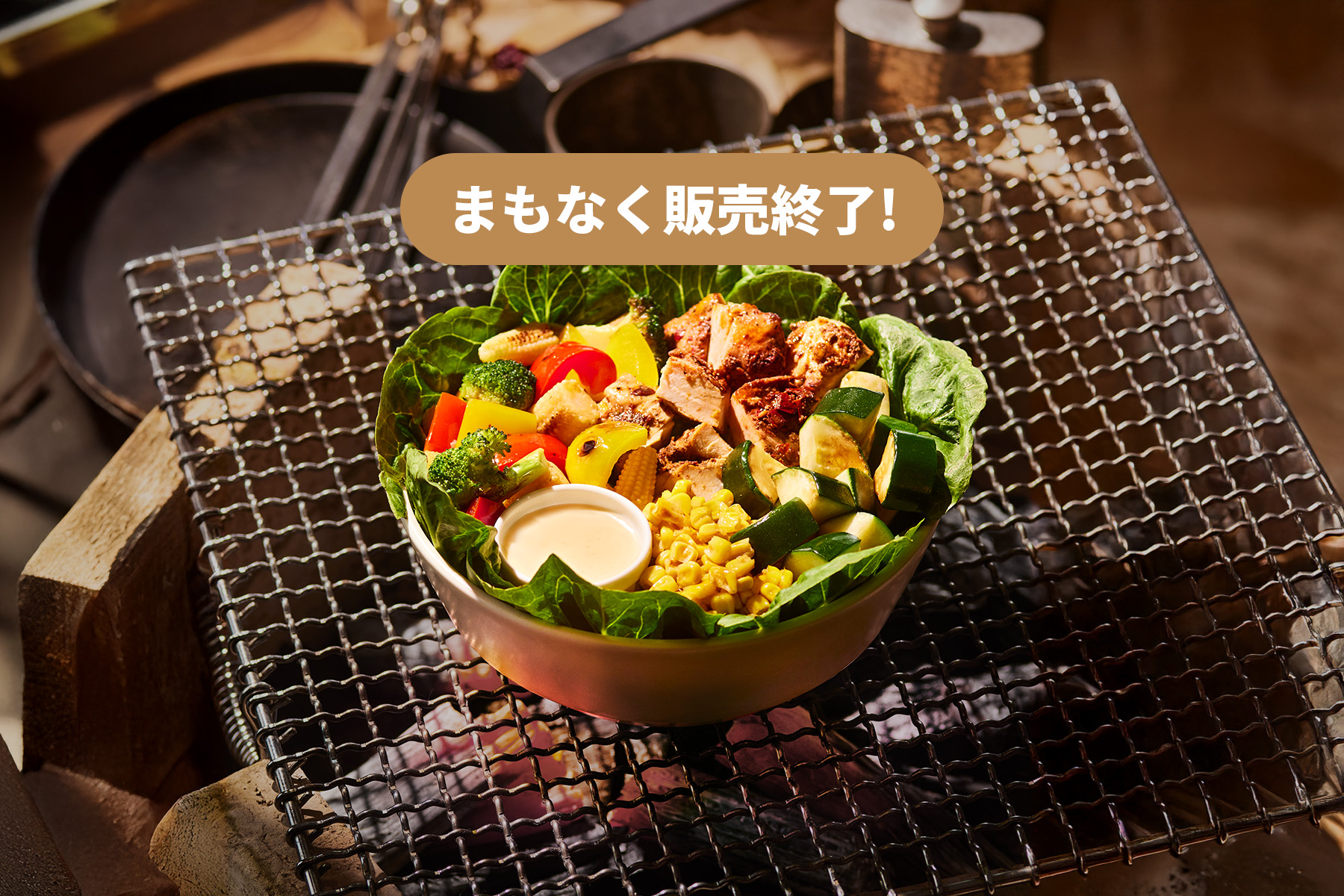 SUMMER VEGGIE GRILL