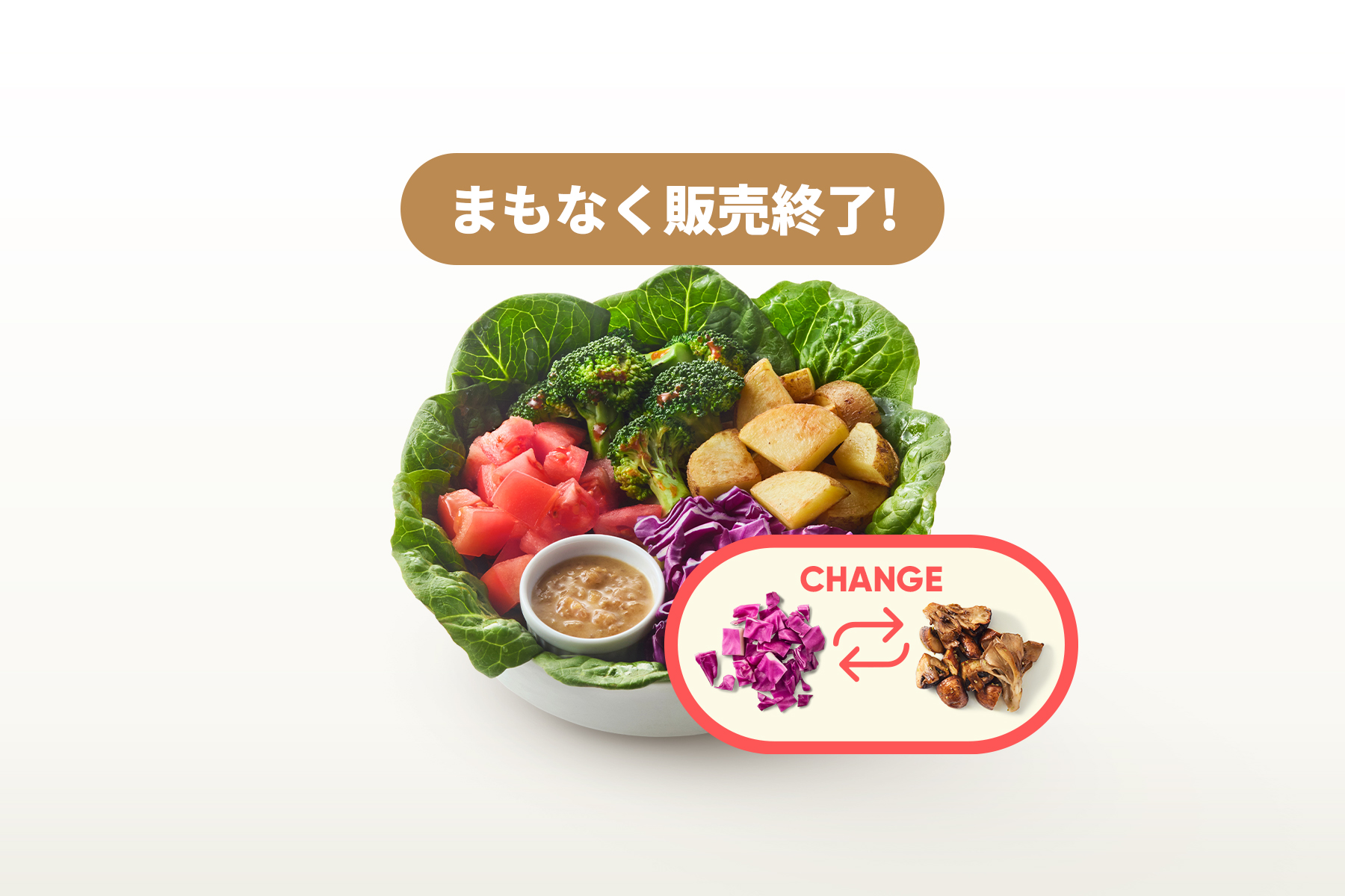 WAFU ONION POTATO × AUTUMN MUSHROOM