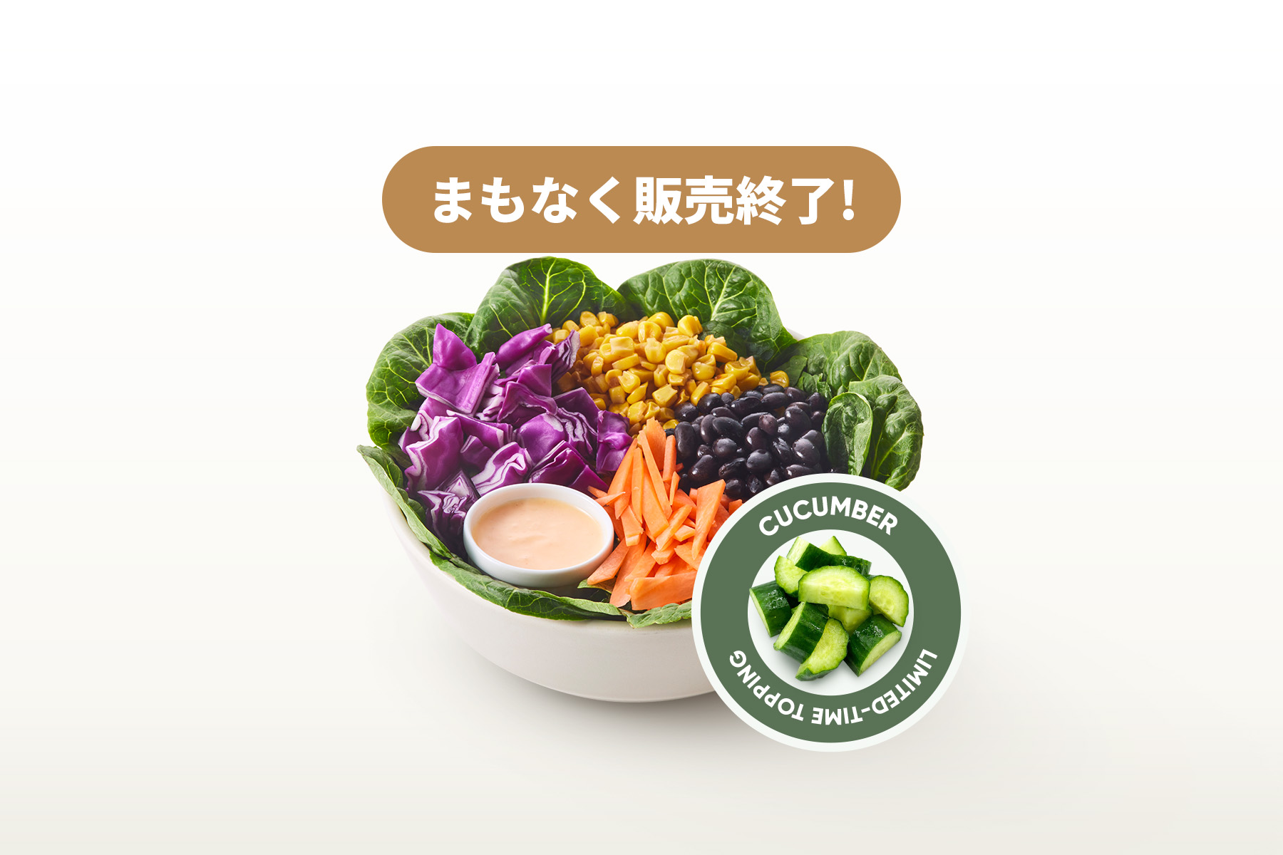 MARKET SALAD + CUCUMBER