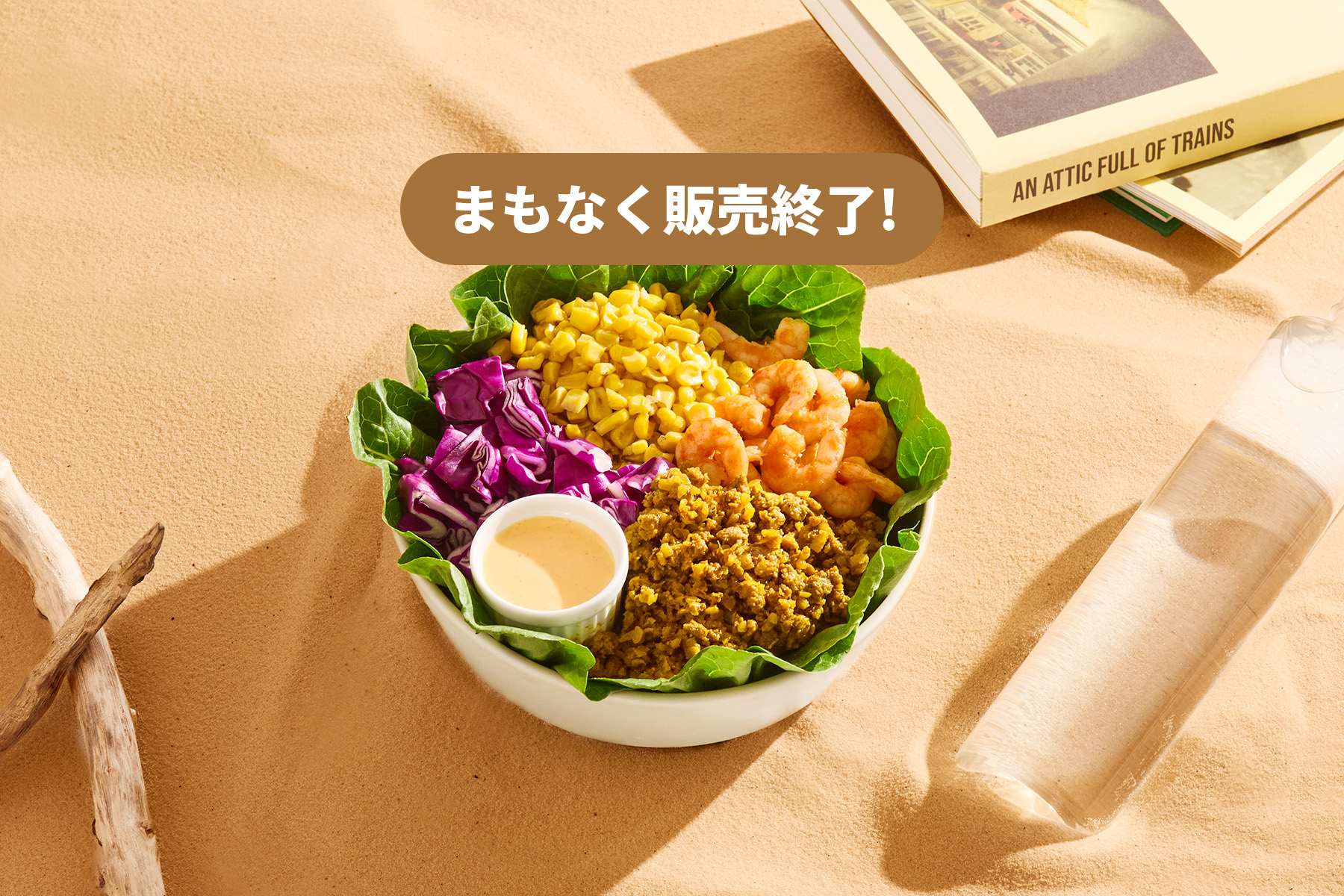 SUMMER CURRY SHRIMP