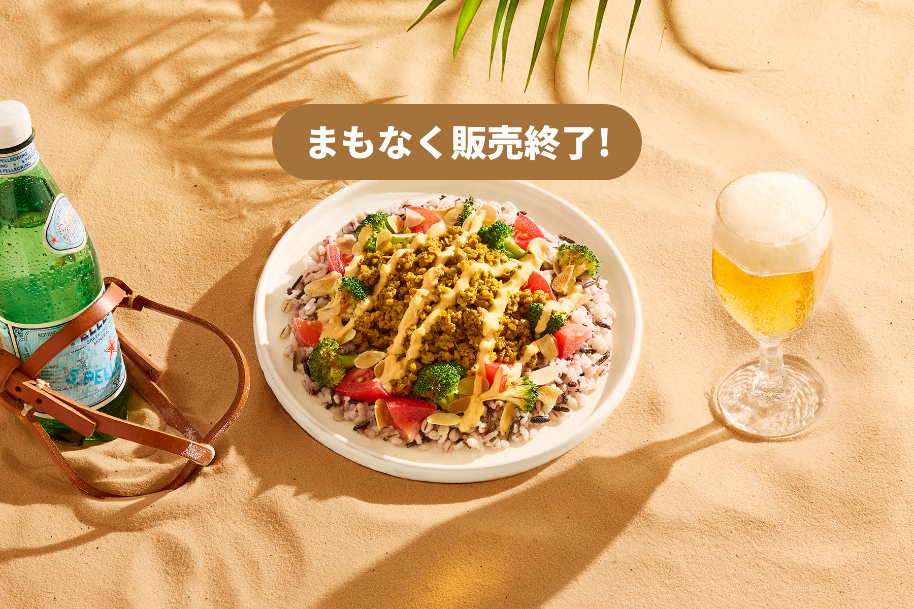 SUMMER CURRY PLATE