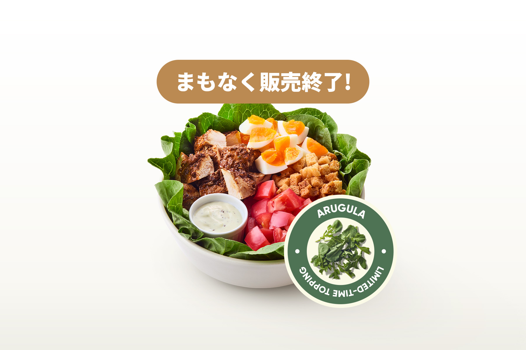 CLASSIC CHICKEN COBB + ARUGULA