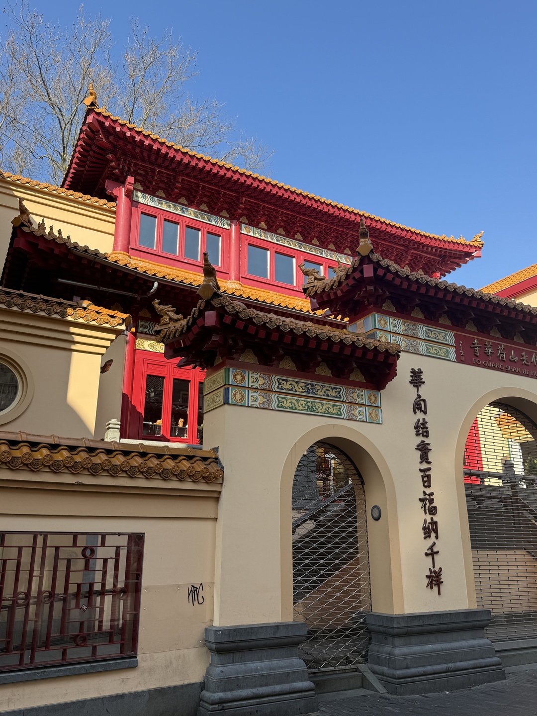 Templo He Hua (Fo Guang Shan)