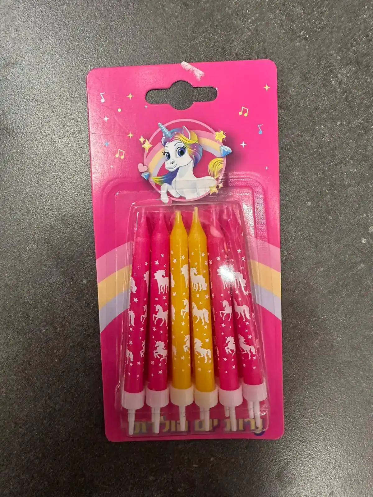 נרות יום הולדת חד קרן