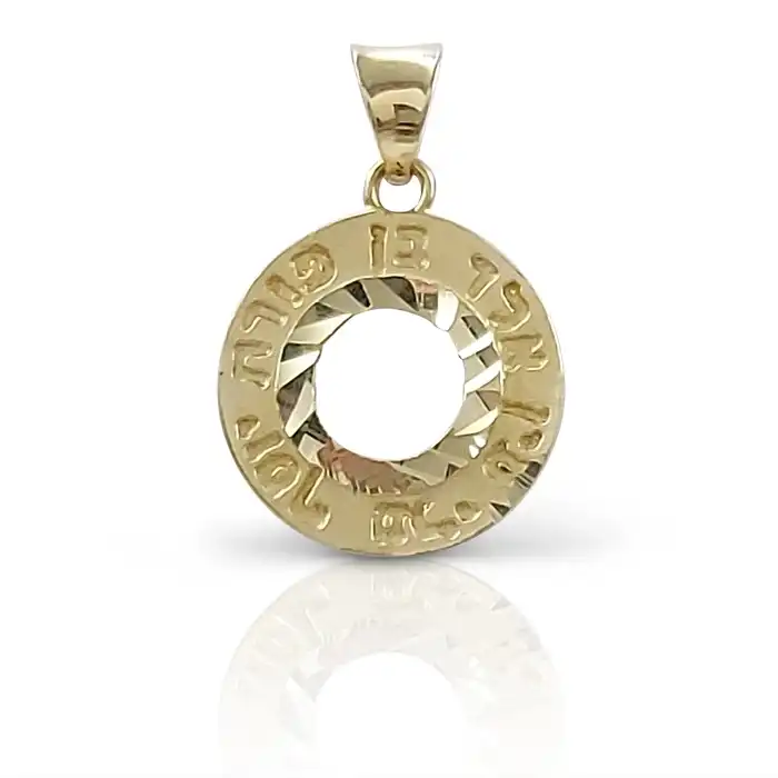 תליון קבלה בן פורת יוסף להגנה זהב 14K