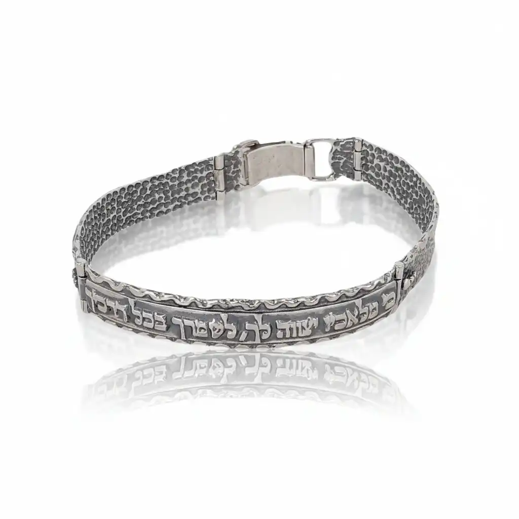 צמיד ברכה כסף 925