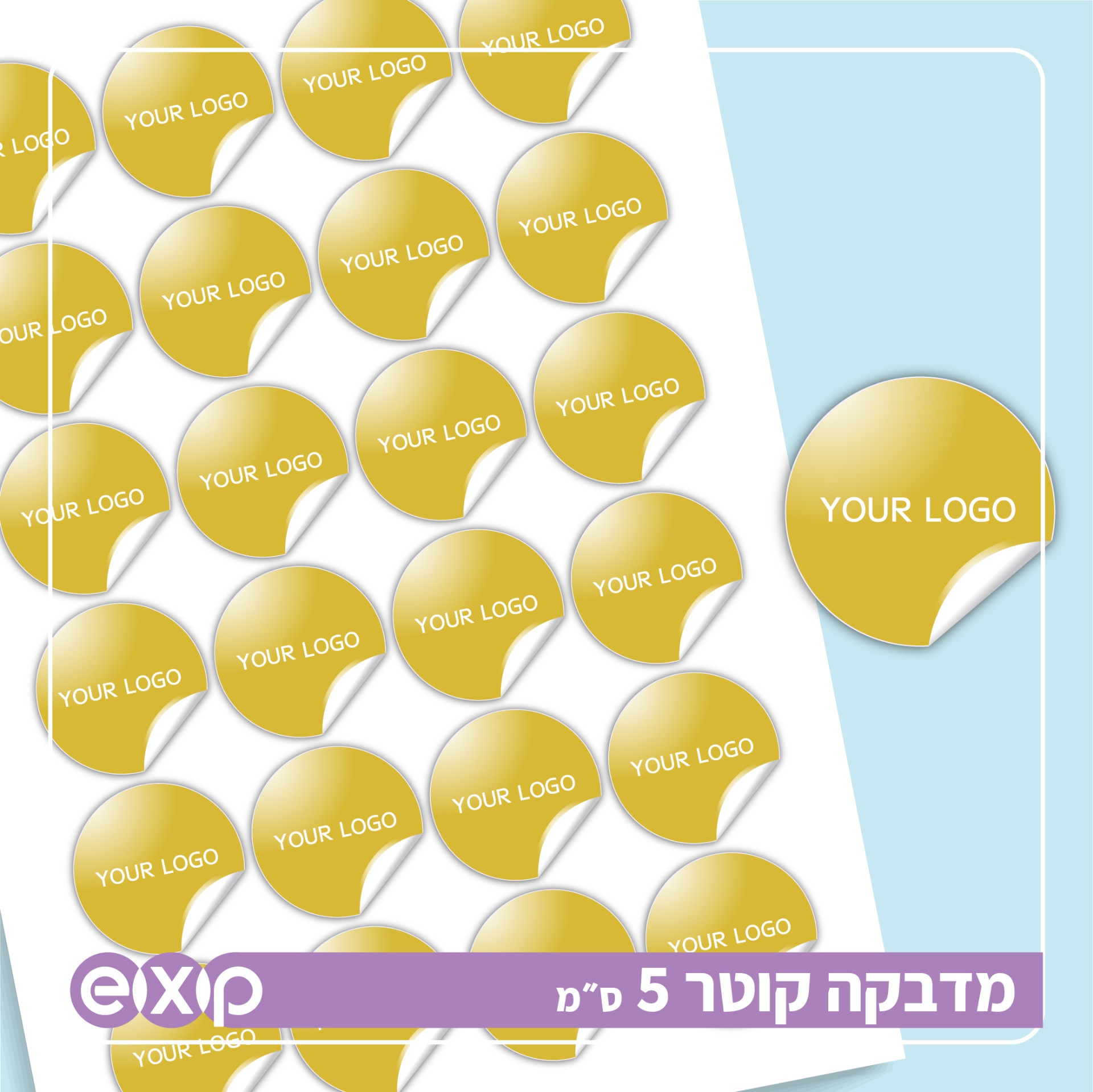 הדפסה מדבקות עגולות קוטר 5 ס״מ
