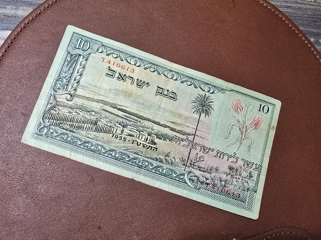 שטר 10 לירות בנק ישראל מספר סידורי אדום.