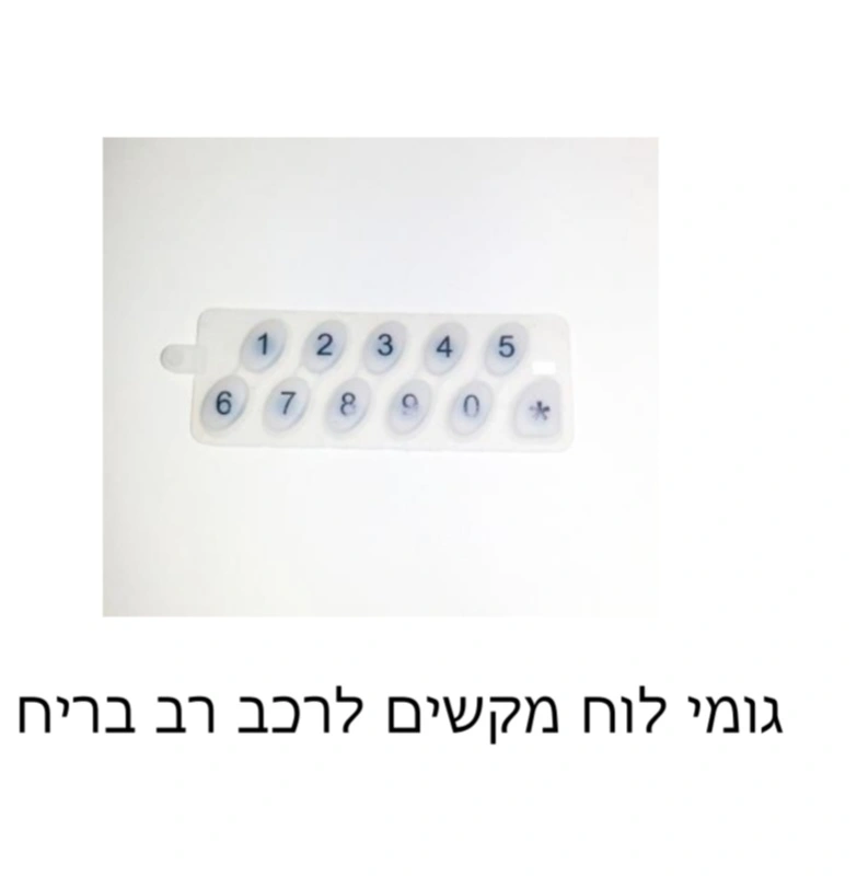 גומי לוח מקשים