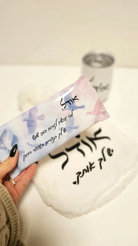 מארז מפנק חורפי לצוות