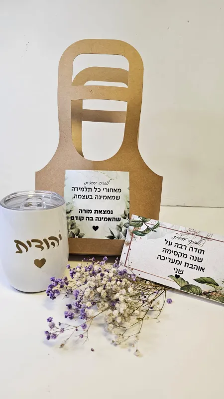 מארז סטייל✨️