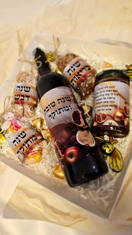 מארז ממותג מפנק