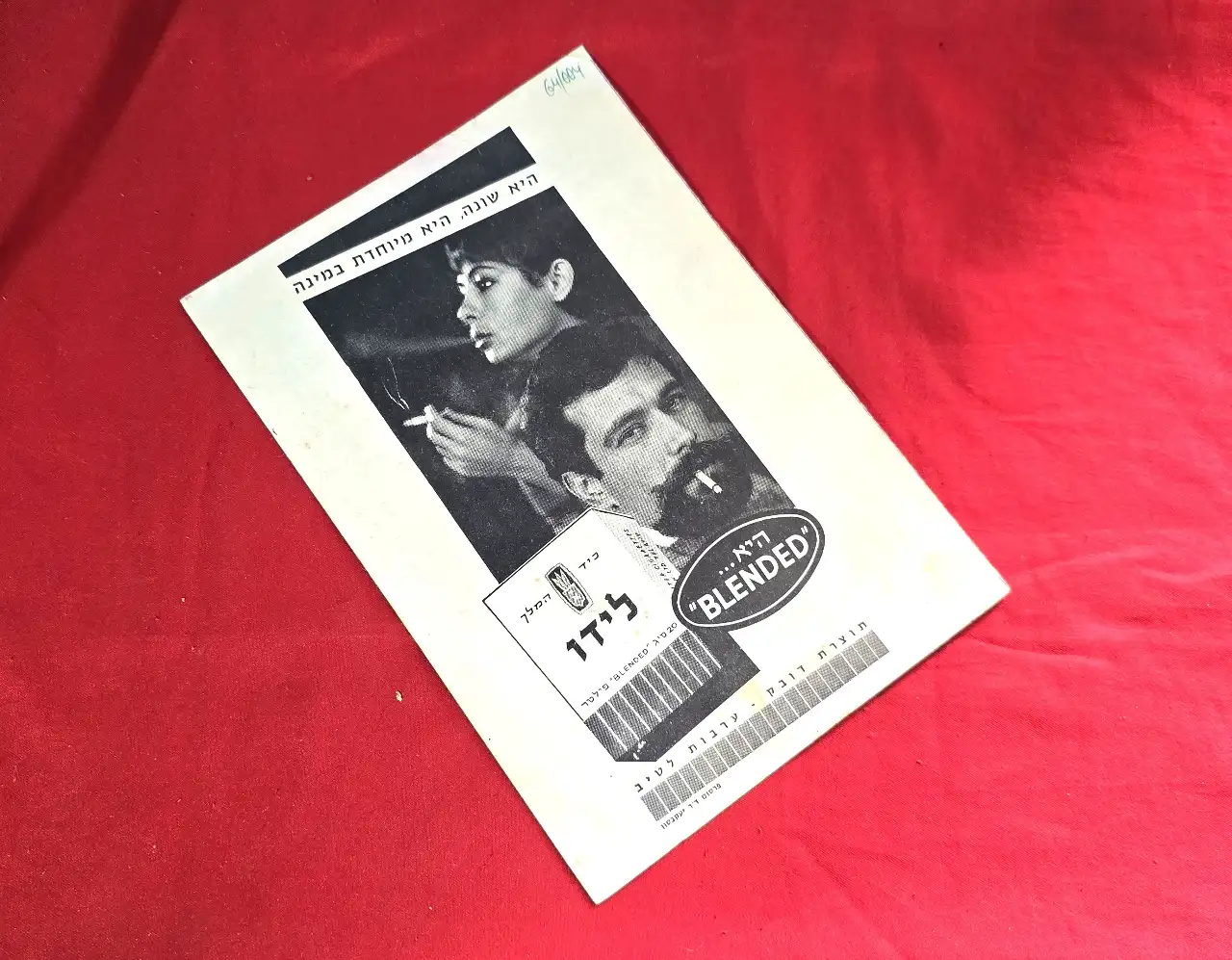 פרסומת לסיגריות "לידו" בגב תווי נגינה של בריג'ט ברדו, לשיר צ'ה צ'ה צ'ה, מצעד פזמוני העולם, 1964 .