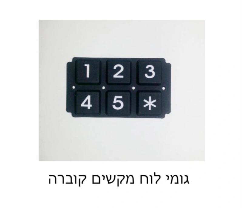 גומי לוח מקשים