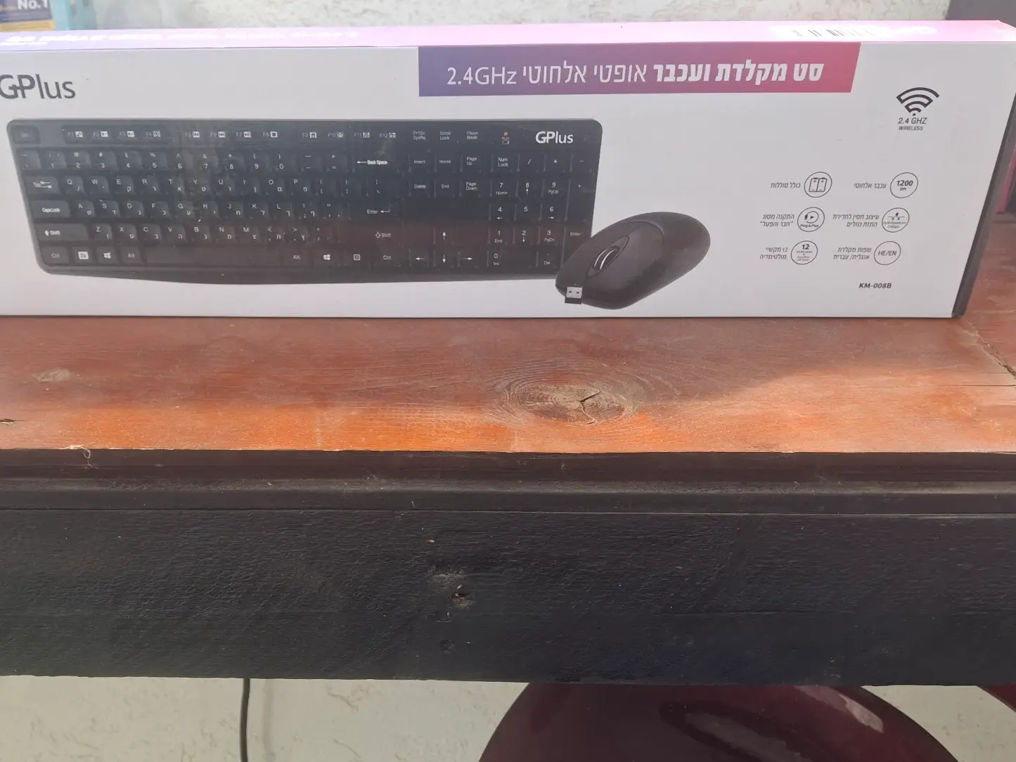 סט מקלדת ועכבר אופטי 2.4GHz G plus