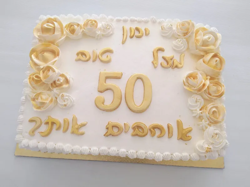 עוגה מעוצבת מרובעת 🤍