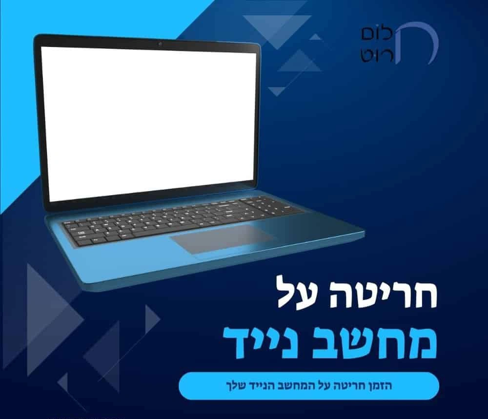 הזמנת חריטה בליחצה על כפתור "הזמנה"
