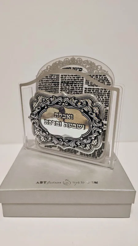 מעמד ושש ברכונים עדות המזרח