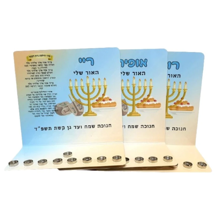 חנוכייה מאלומיניום