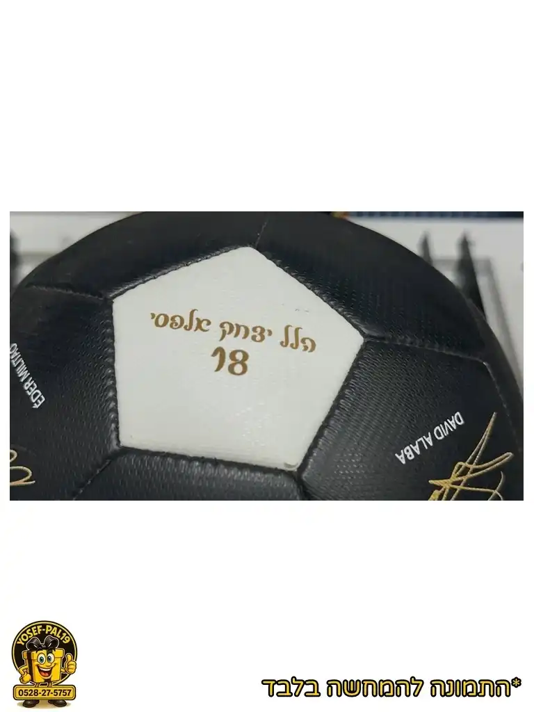 חריטה על כדור כדורגל