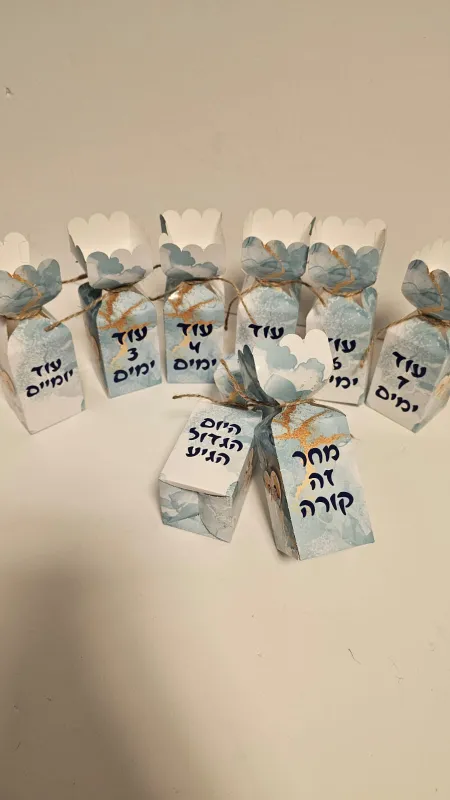 ספירת הגומר קופסאות לשבעה ימים