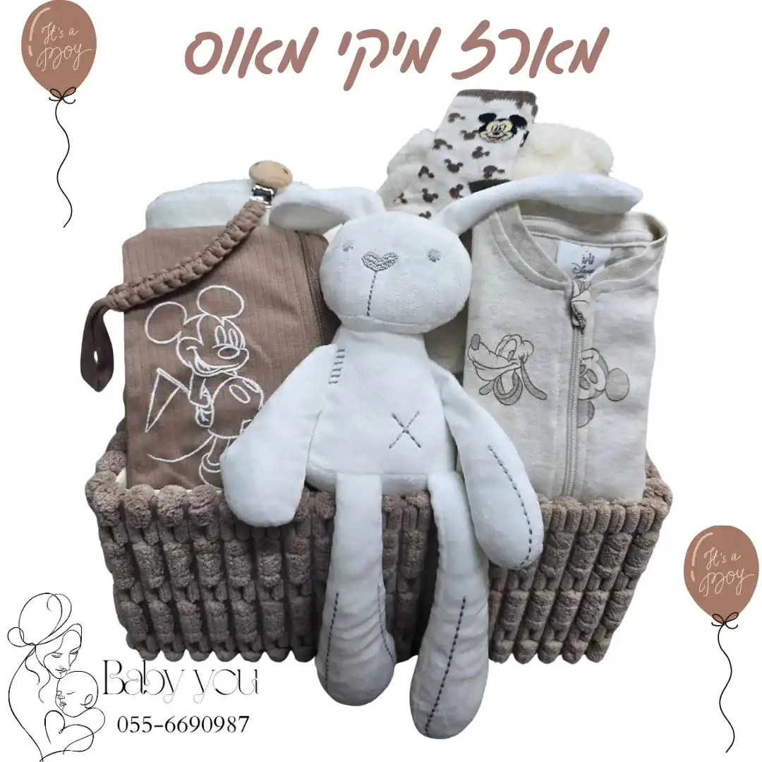 מארז ליולדת מיקי מאוס 