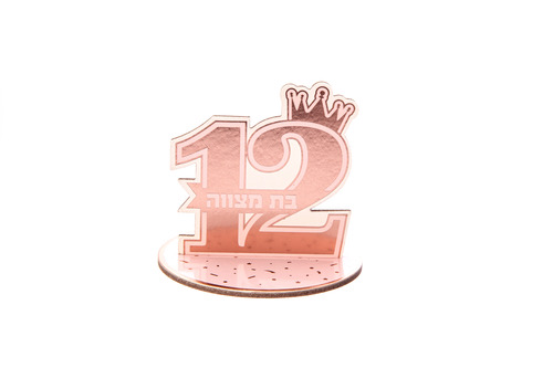 מיני מרכז שולחן בת מצווה – 5 יחידות