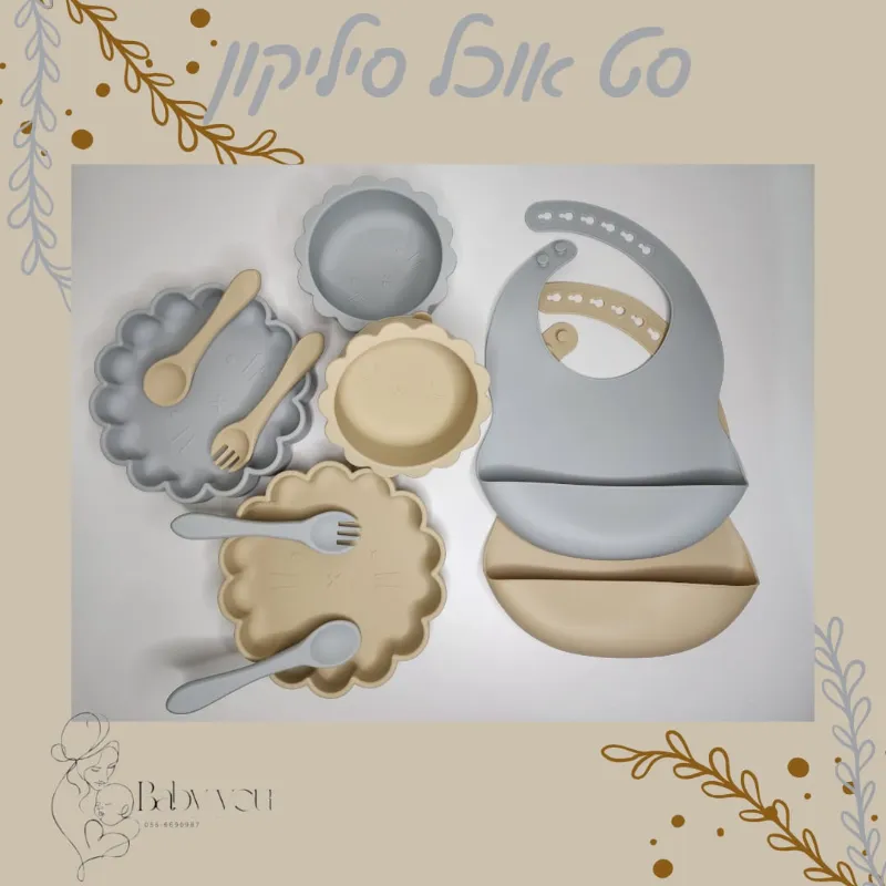 סט כלי אוכל מסיליקון Bpa free