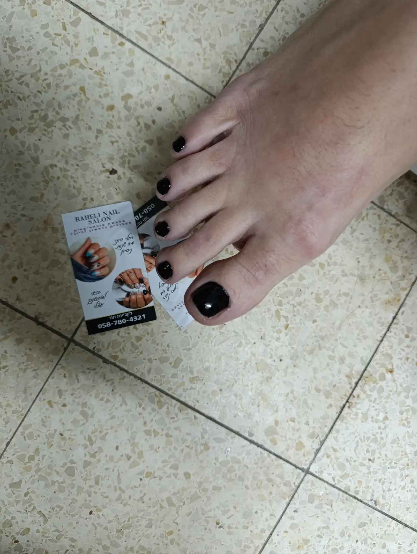 פדיקור רפואי בשיטה חדשה