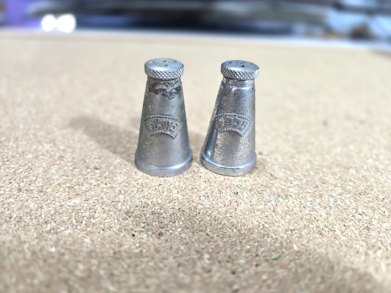 זוג סט מלח ופלפל ישראליים ישנים, עשויים מתכת, עם פקקי הברגה מקוריים.  ישראל שנות ה-50-60